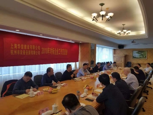 【学习交流】对标学习 合作共赢——腾博汇集团所属杭安公司开展2018年对标企业工作交流会