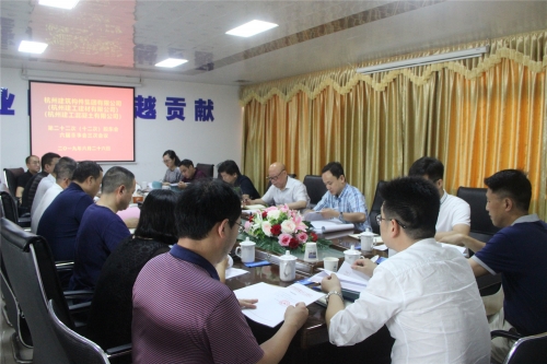【重大会议】奋斗谋发展 实干开新篇 整装再出发 全力书写高质量发展新答卷——杭构公司（建工建材公司、建工砼公司）等三家单位第二十二次（十二次）股东会、六届董事三次会议圆满召开