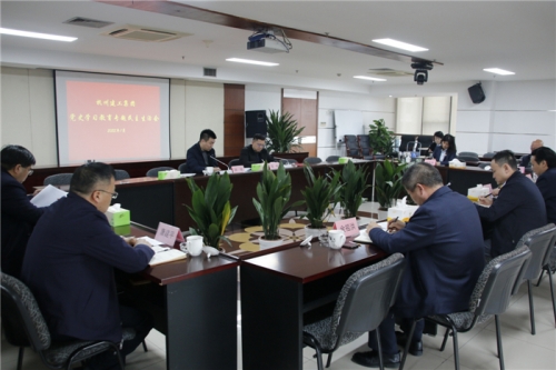 【党群园地】提高站位 守土尽责——腾博汇集团召开党史学习教育专题民主生活会
