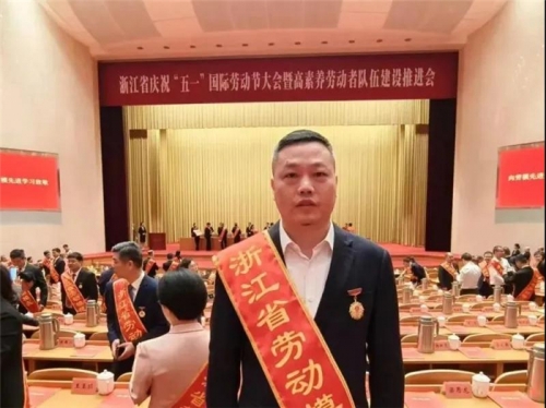 【企业荣誉】唐永新，集团改制以来首个浙江省劳模！