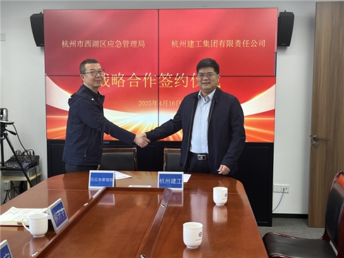 【安全生产】腾博汇集团与西湖区应急管理局签署战略合作协议  政企联动共筑安全防线
